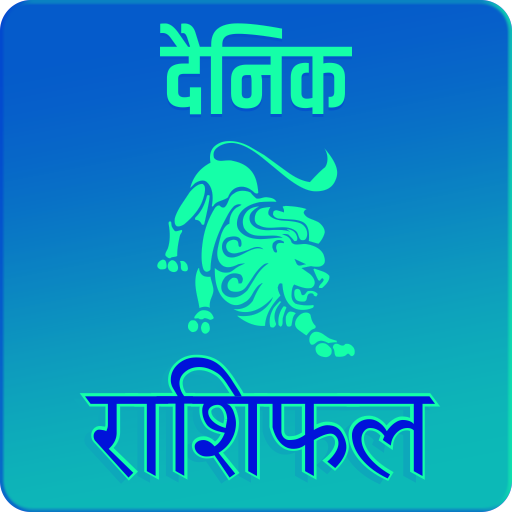 🌟 आज का राशिफल: 5 जून 2026, शुक्रवार